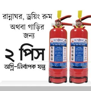 Fire Extinguishe - 2KG